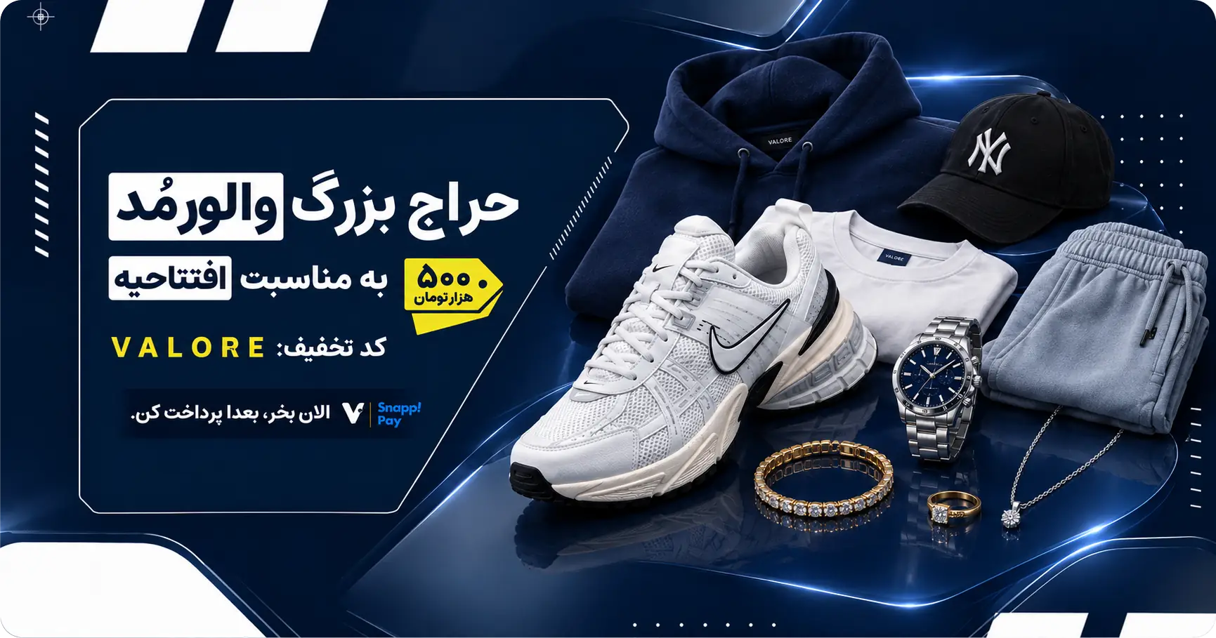 حراج والورمُد بنر دسکتاپ